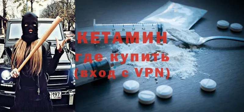 КЕТАМИН ketamine  Белебей 